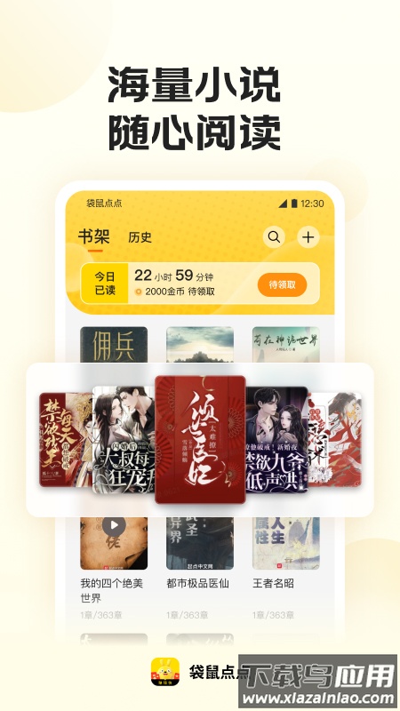 袋鼠点点app官方正版最新版截图5