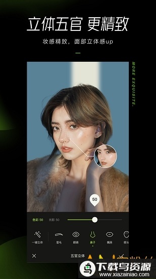 xingtu醒图app最新版截图1