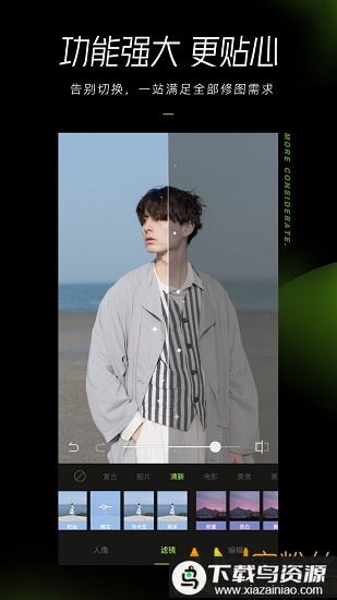 xingtu醒图app最新版截图2