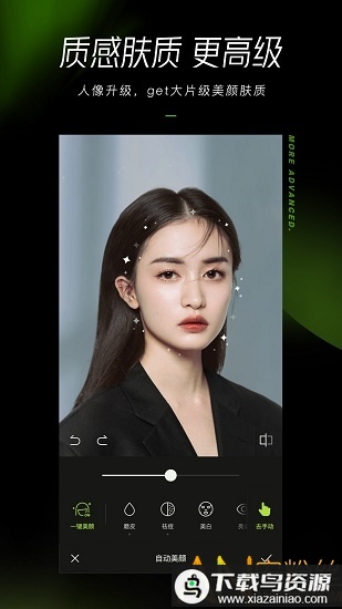 xingtu醒图app最新版截图3