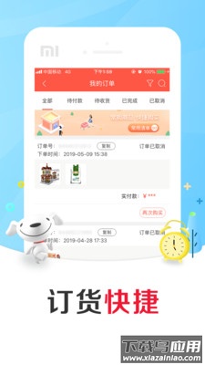 京东掌柜宝app下载截图1