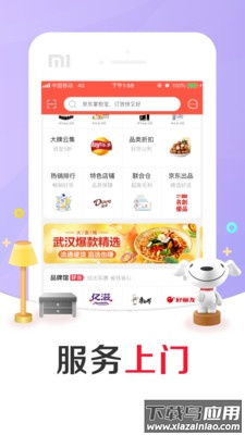 京东掌柜宝app下载截图3