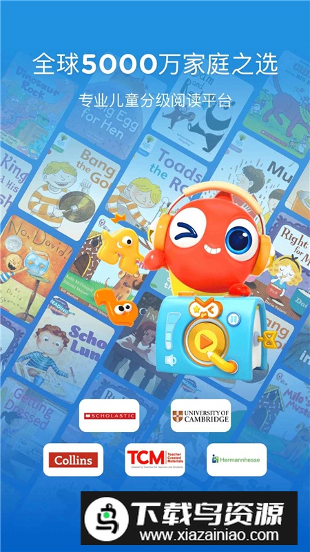 伴鱼绘本电子版客户端最新版截图3