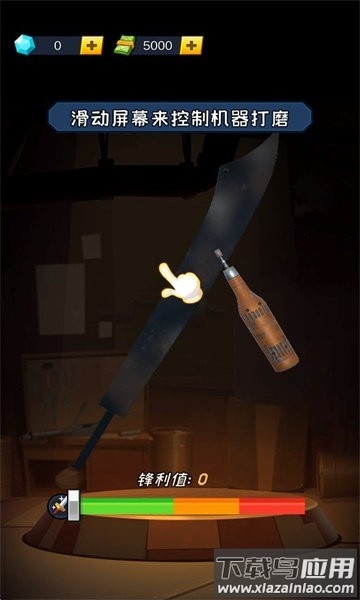 锻刀大师免广告版截图1