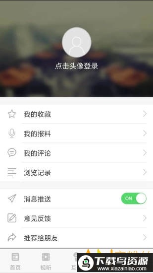 今日蒙城官方版最新版截图1
