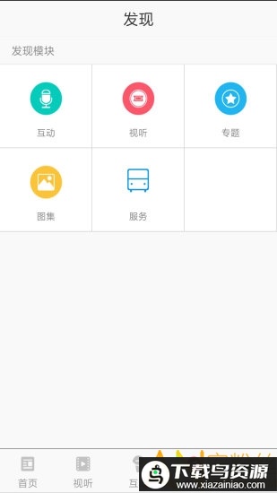 今日蒙城官方版最新版截图2