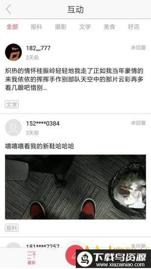 今日蒙城官方版最新版截图3