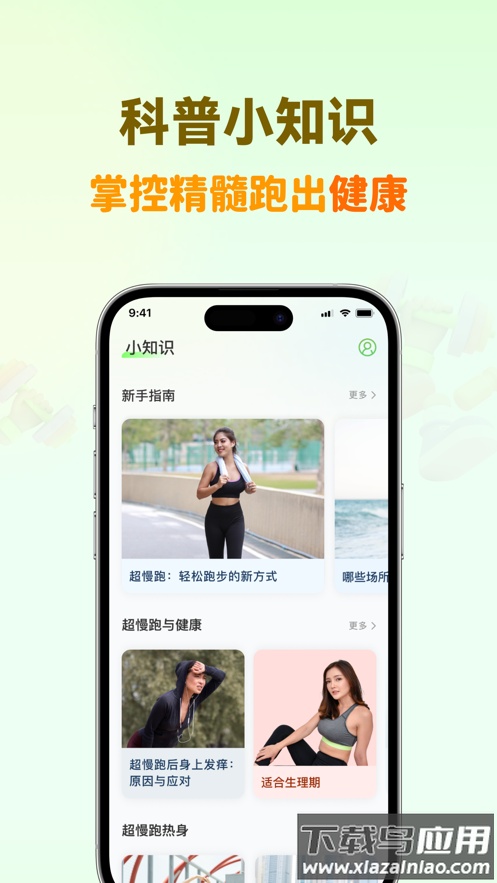 超慢跑节拍器app免费下载最新版截图5