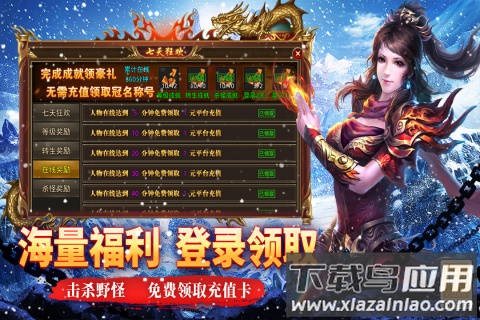 寒刃最新版截图3