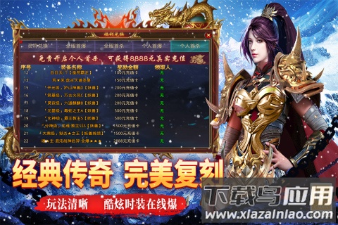 寒刃最新版截图4