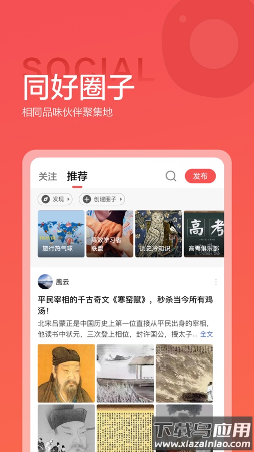 全知识app下载截图5