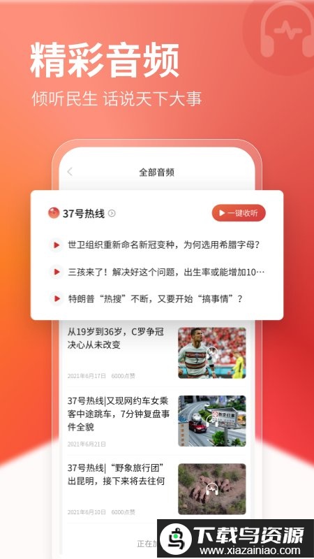 新京报电子版app截图1