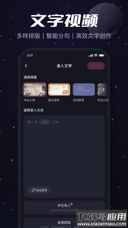 必剪app下载手机版截图2