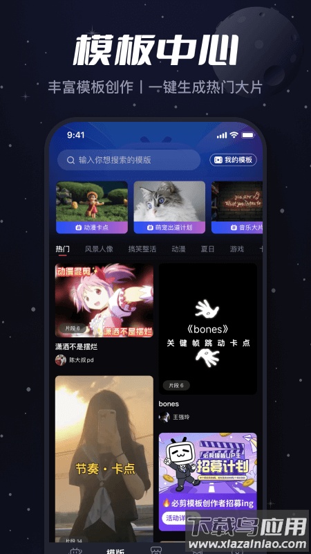 必剪app下载手机版截图3