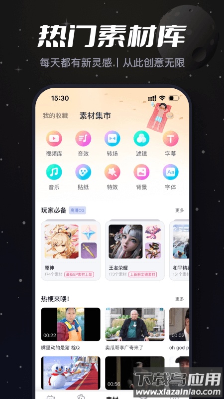 必剪app下载手机版截图4