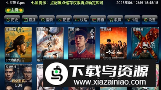 七星影仓pro免费版安装包最新版截图1