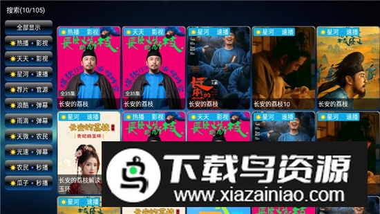 七星影仓pro免费版安装包最新版截图6