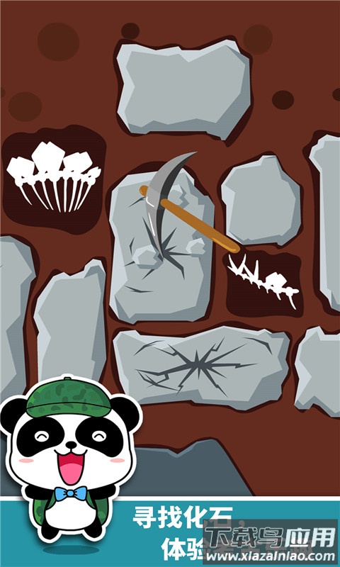 宝宝恐龙家园下载截图1