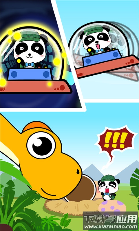 宝宝恐龙家园下载截图3