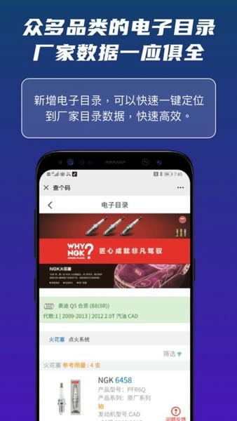 查个码官方版截图3
