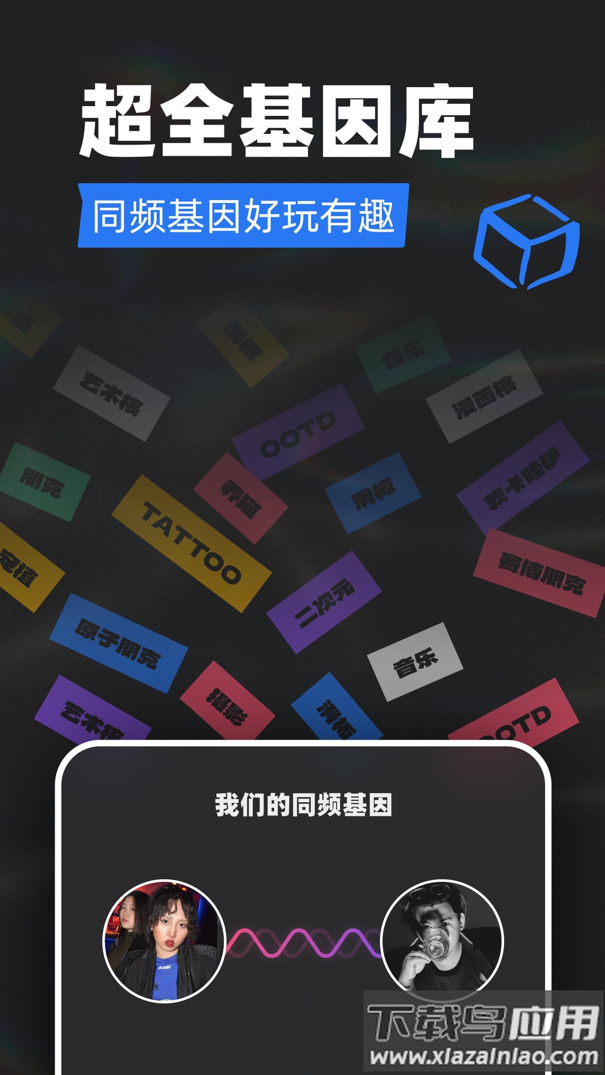 Tagoo app截图3