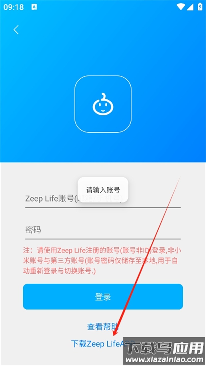 步数无忧下载最新版截图4