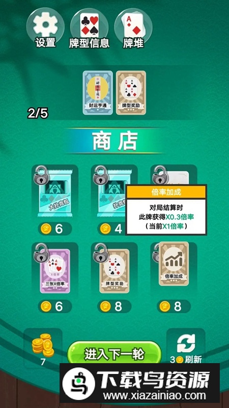 打牌我最强游戏免费版最新版截图2