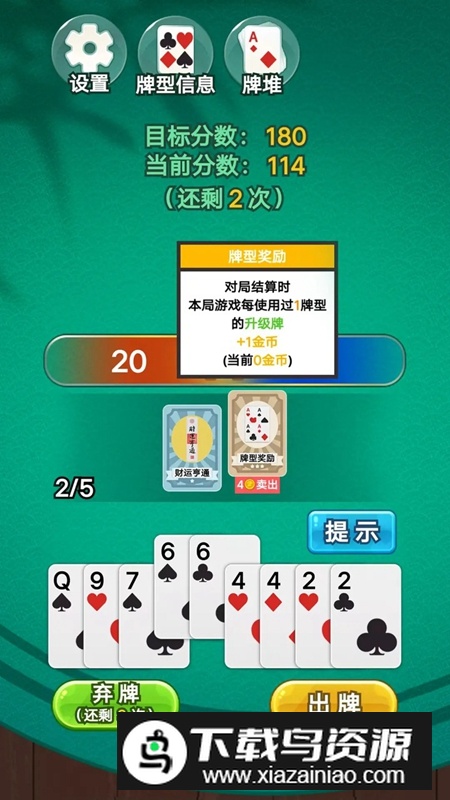 打牌我最强游戏免费版最新版截图3