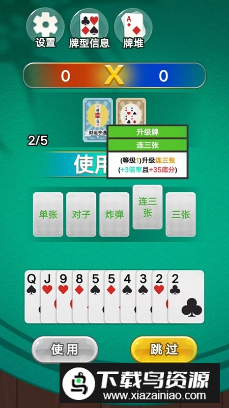 打牌我最强游戏免费版最新版截图4