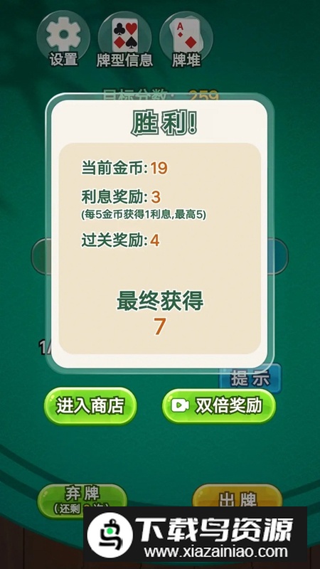 打牌我最强游戏免费版最新版截图5