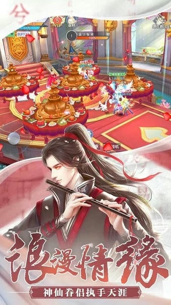 奇迹仙侠游戏截图2