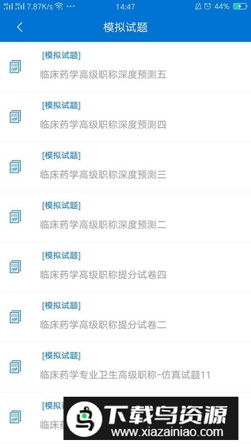 搜题宝app无限次数搜题版截图3