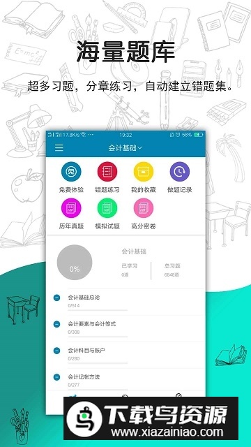 搜题宝app无限次数搜题版截图6