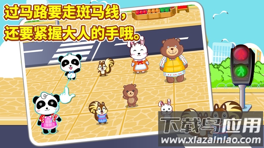 宝宝出行安全下载截图2