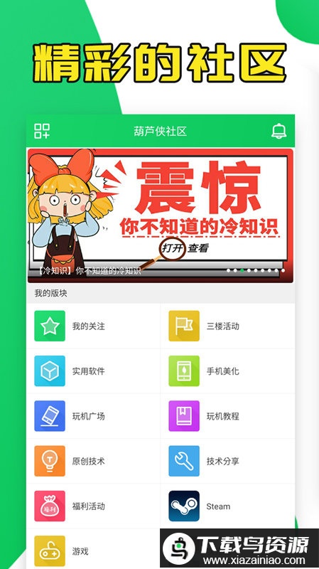 葫芦侠华为版本最新版截图3
