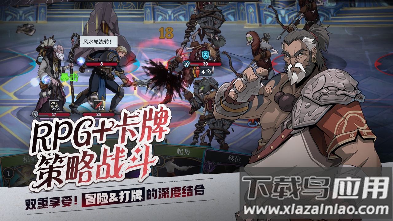 高殿战记手游版截图4