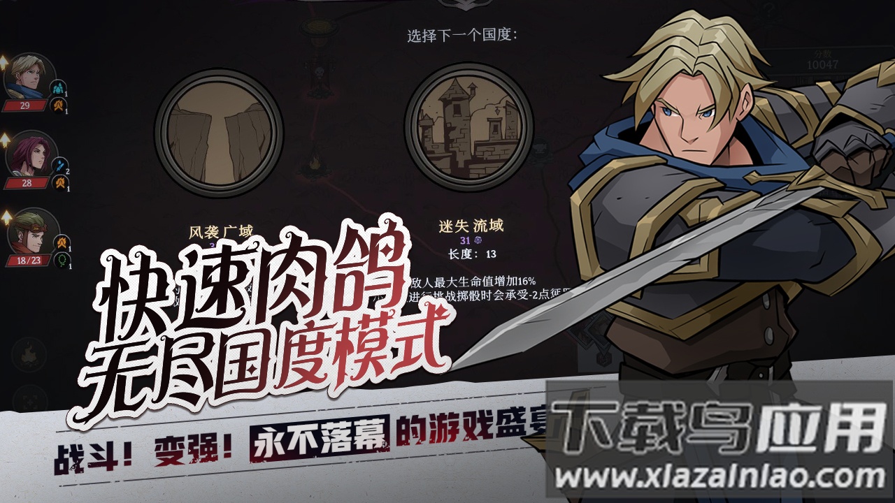 高殿战记手游版截图5