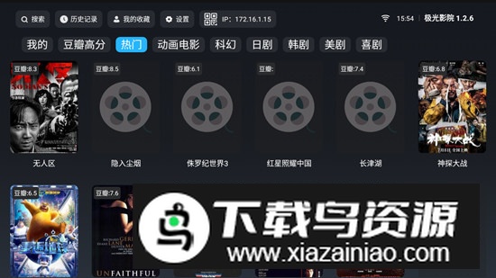 极光影院TV电视端app最新版截图3