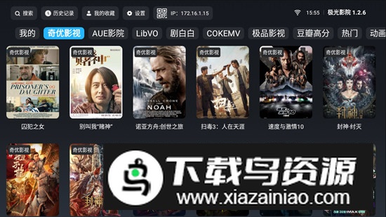 极光影院TV电视端app最新版截图4