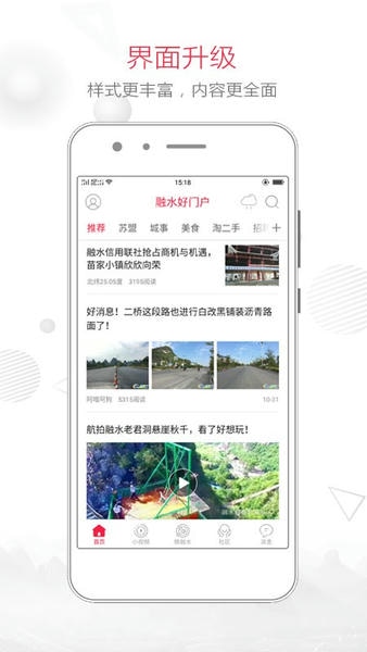 融水好门户手机版截图3