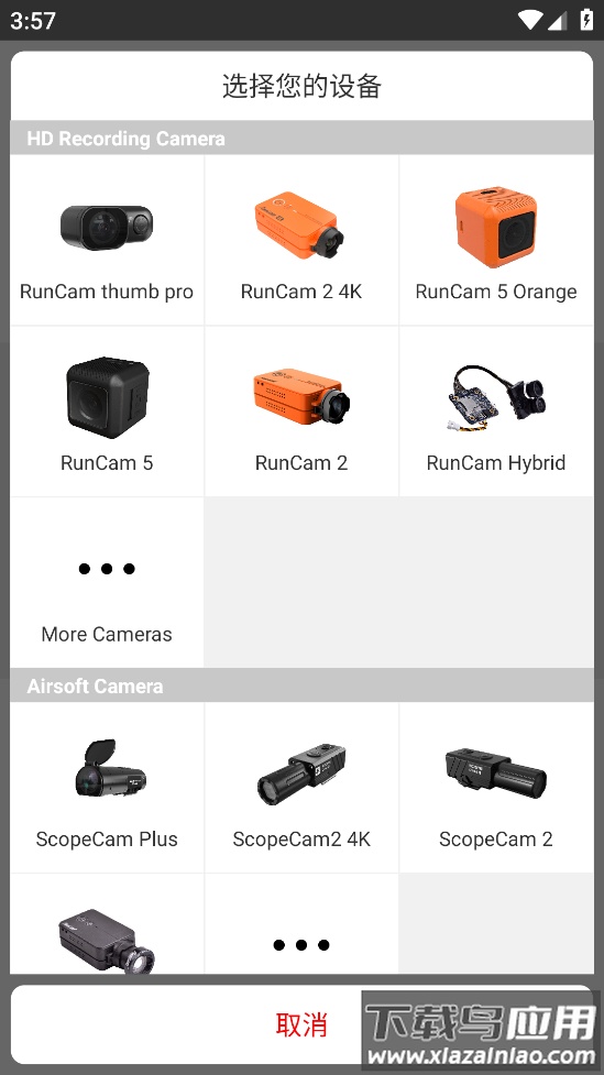 RunCam官方版截图2