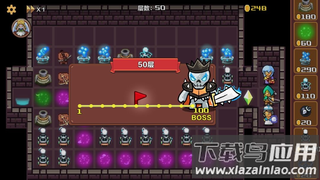 旅途防线游戏截图3