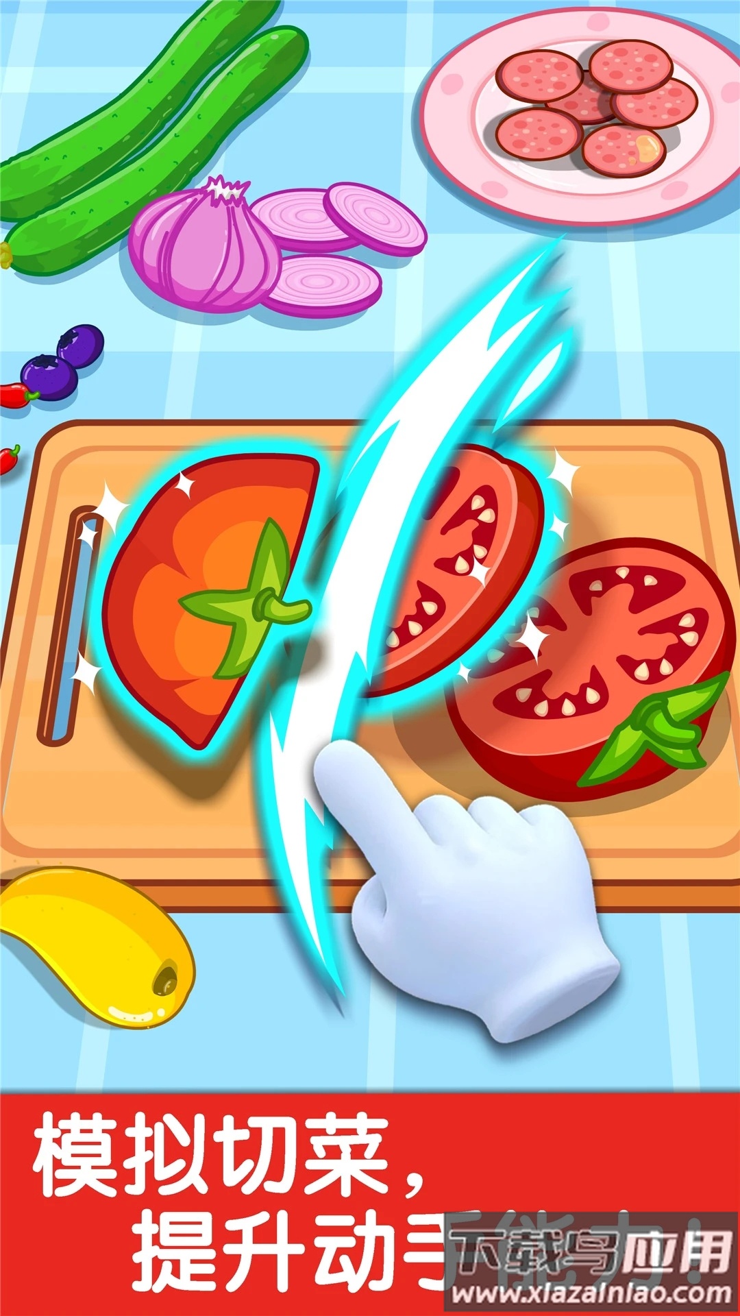 宝宝小厨房游戏最新版截图3