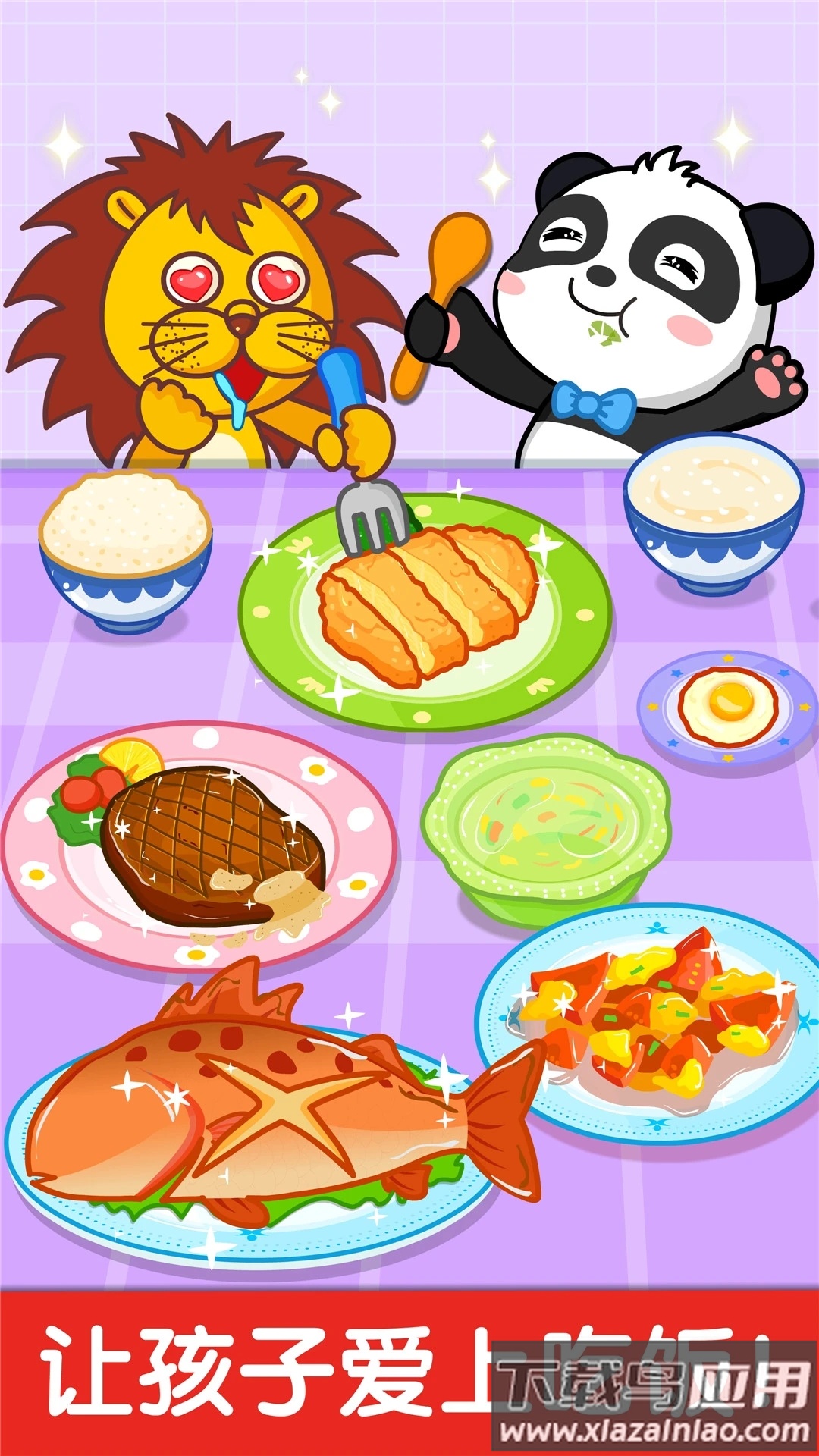 宝宝小厨房游戏最新版截图4