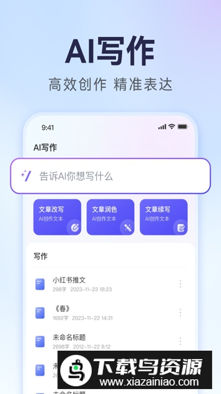 AiPPT生成官方最新版最新版截图4