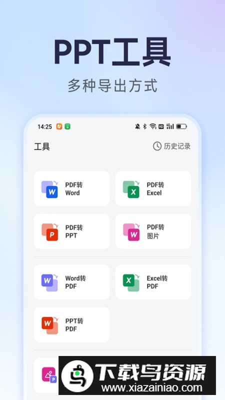 AiPPT生成官方最新版最新版截图5
