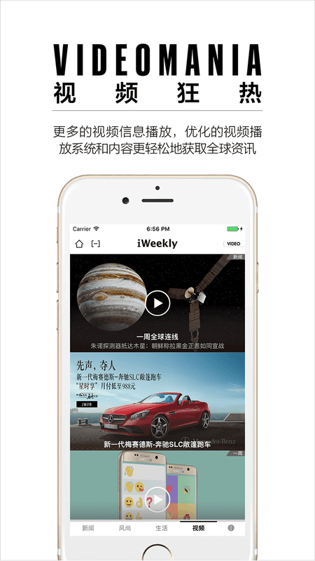 iWeekly手机版截图1
