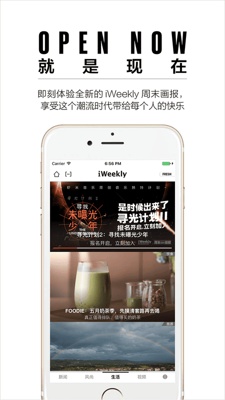iWeekly手机版截图2