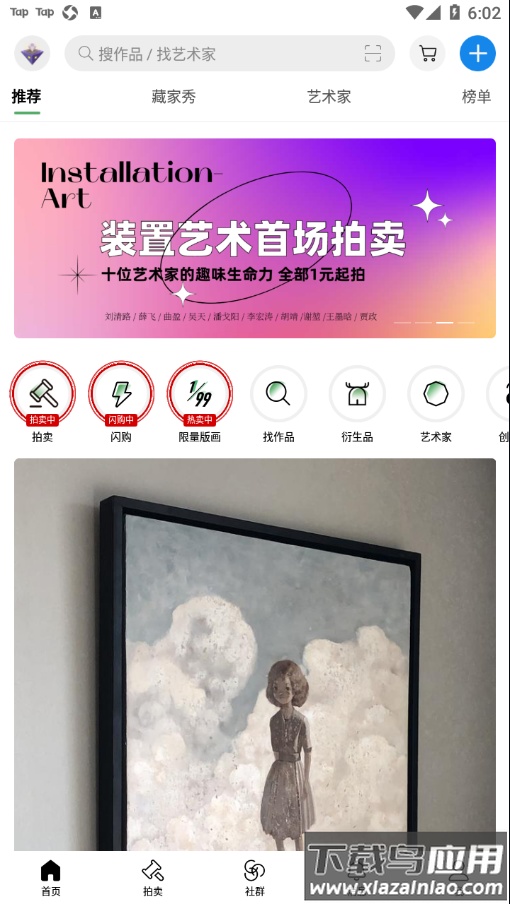 Artand app截图1