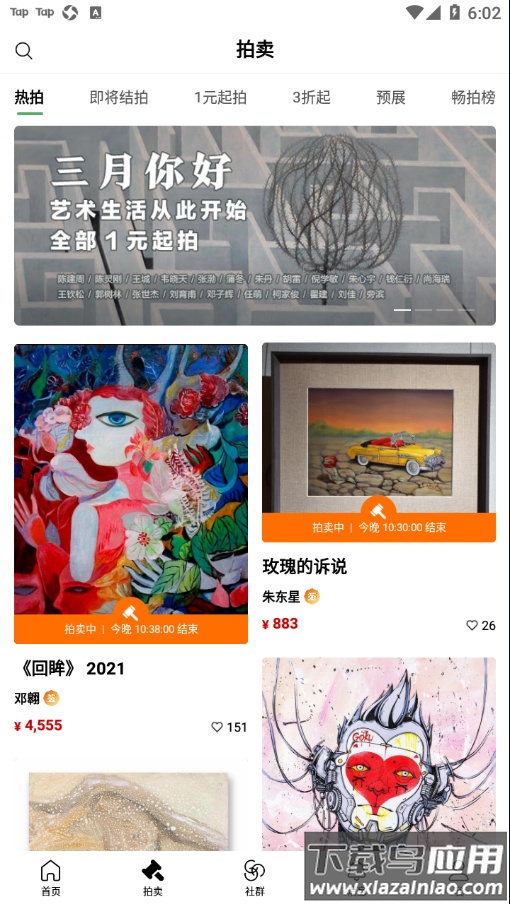 Artand app截图2